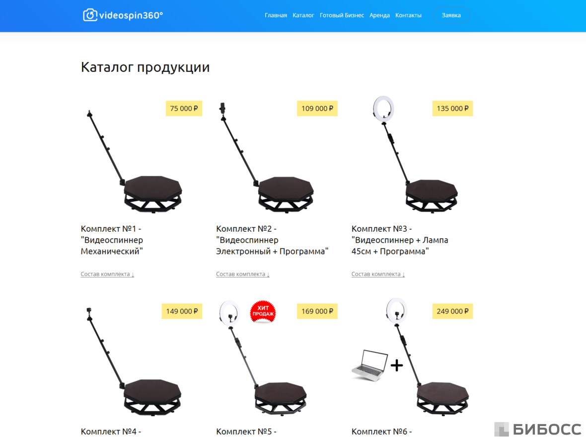 Где купить видеоспиннер для бизнеса