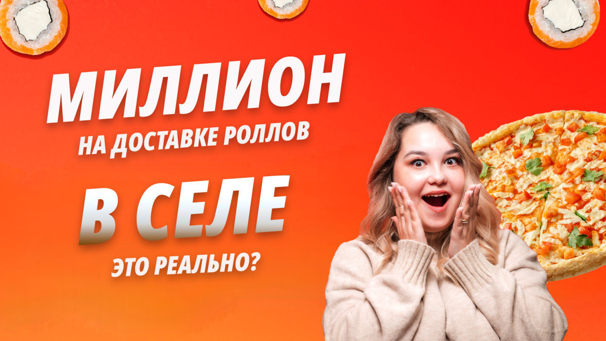 Франшиза Sushi Moji