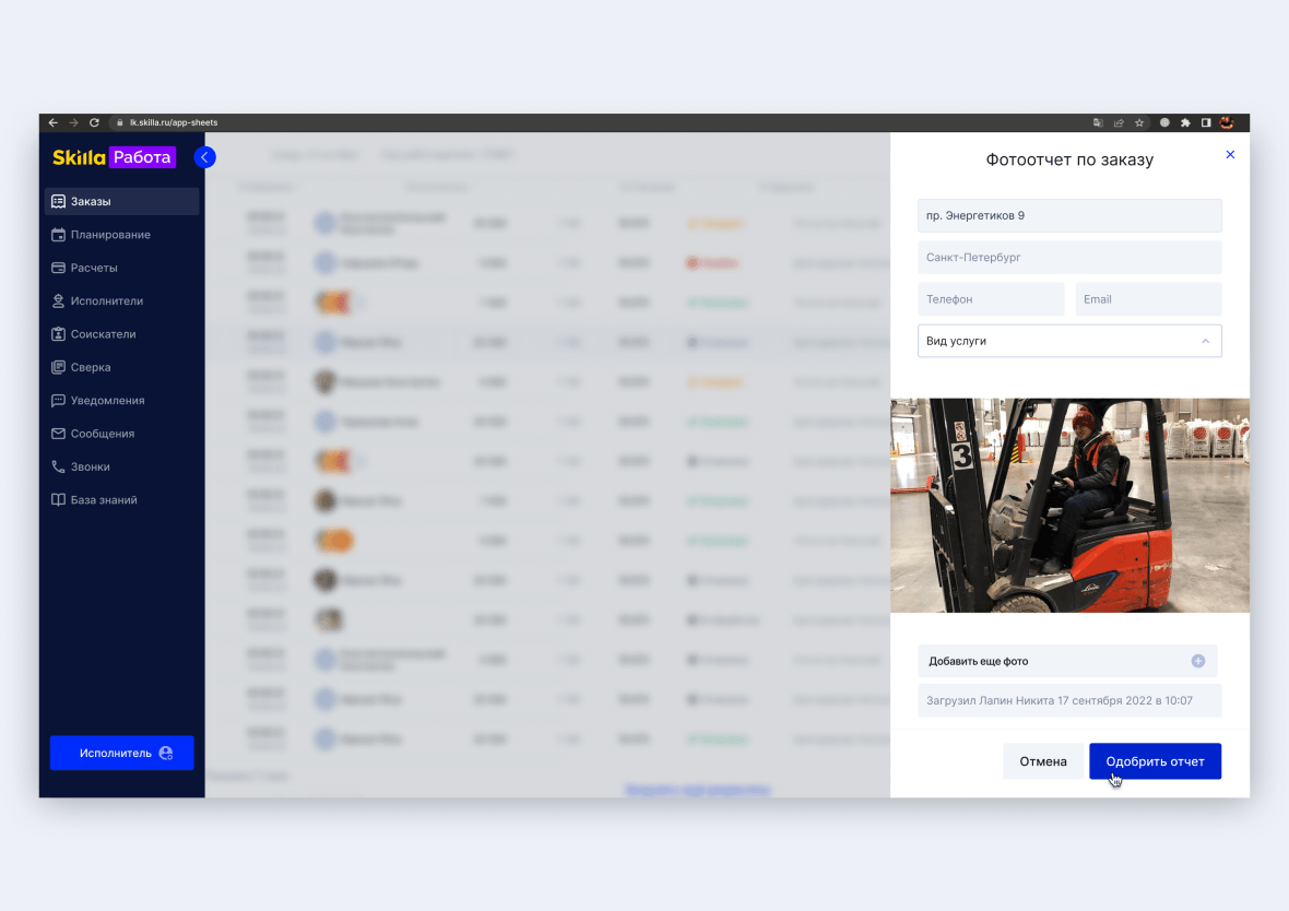 Исполнители прикрепляют фото работ и табеля в приложении, документы автоматически подгружаются в личные кабинеты заказчика и предпринимателя