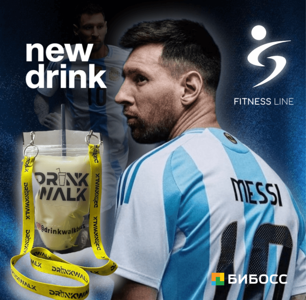 коктейли в пакетах