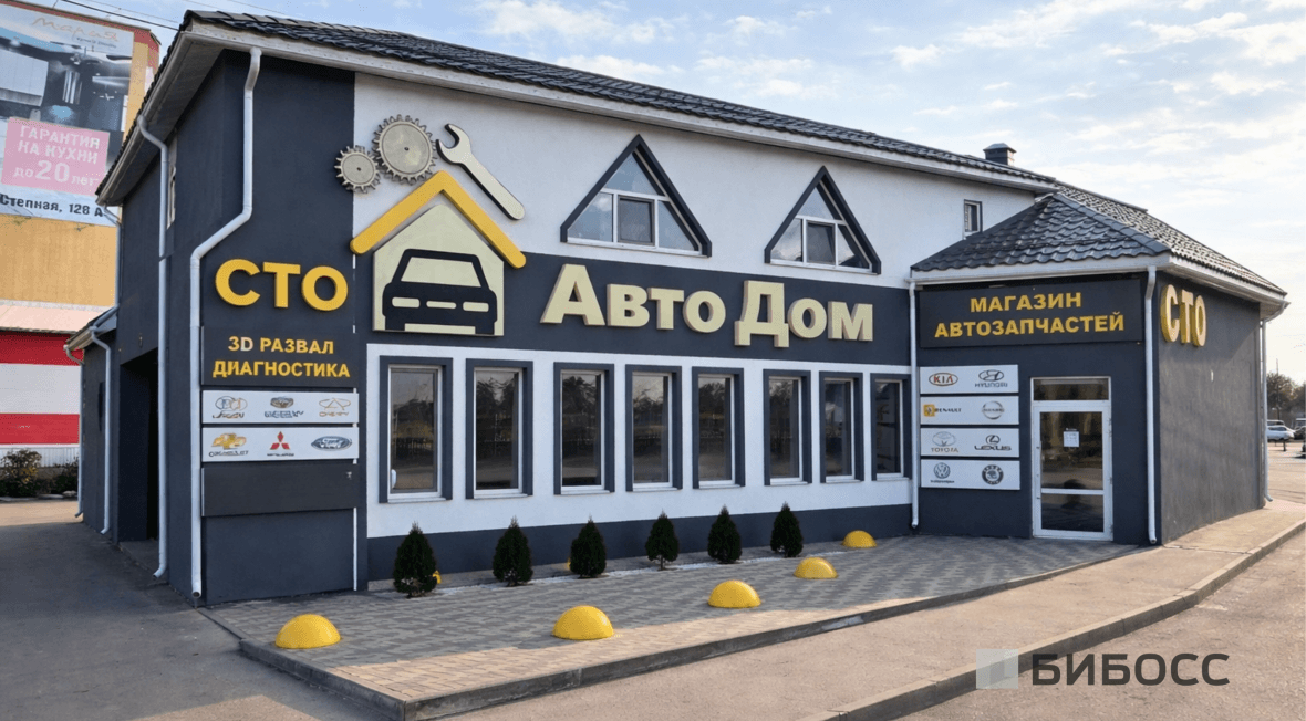 наружная реклама для сто