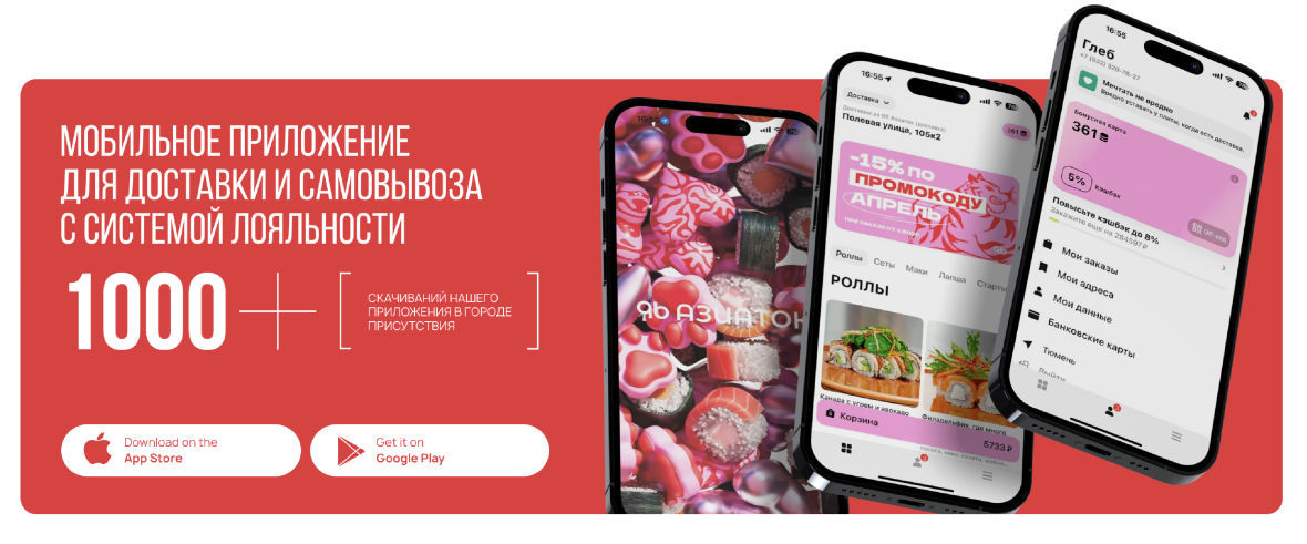 Франшиза 96 азиаток