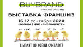 "Здоровая семья" примет участие в BUYBRAND Franchise Market