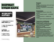 Фудкорт / Корнер