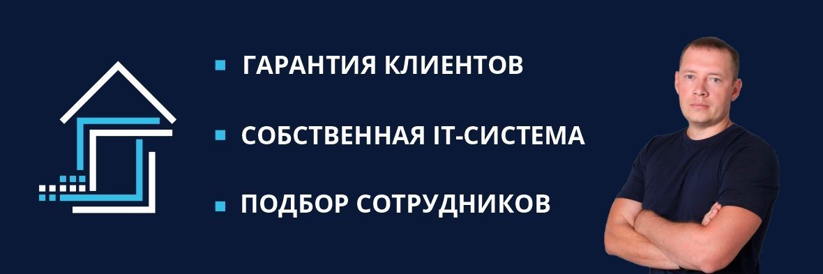 Франшиза Digital STROY - современный ремонт квартир и домов