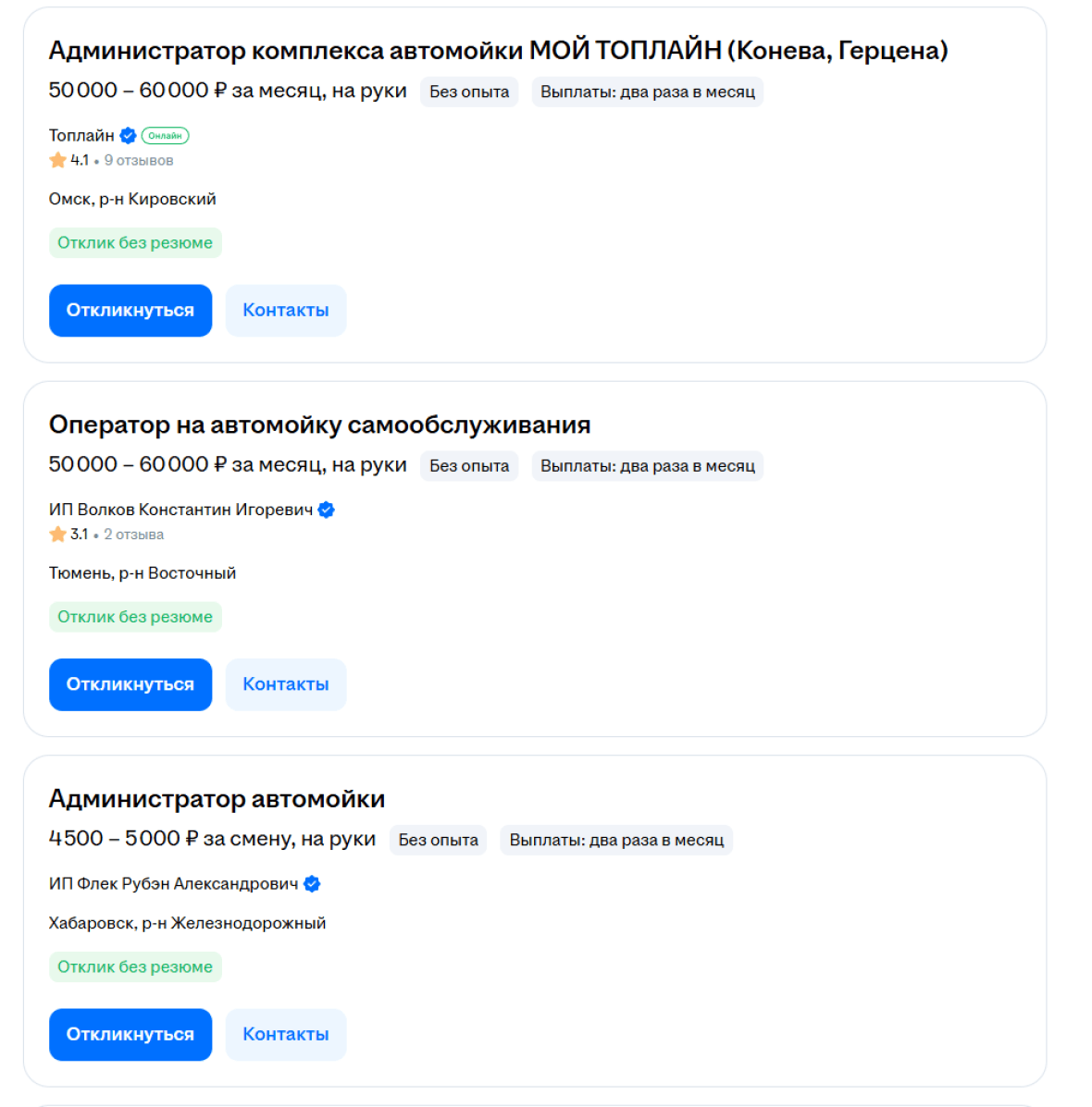 подбор персонала для автомойки самообслуживания
