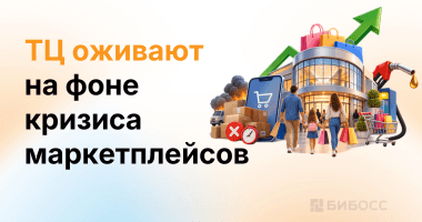Трафик ТЦ в России вырос на фоне пожаров на складах и топ...