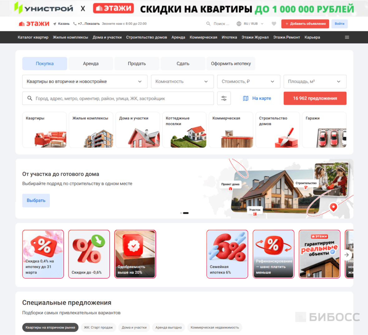 сайт риелторского агентства