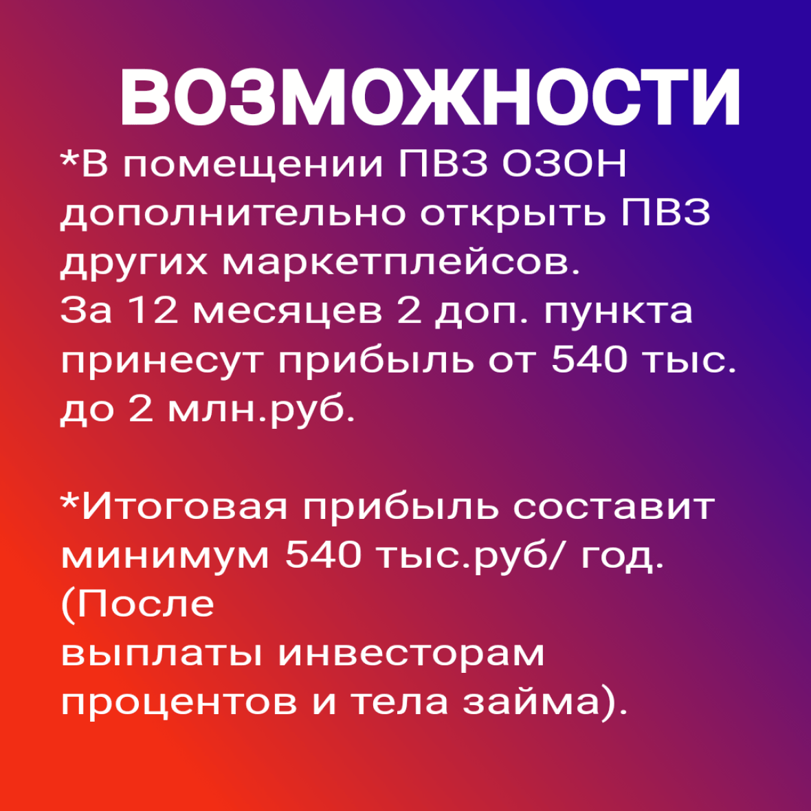 Возможности проекта