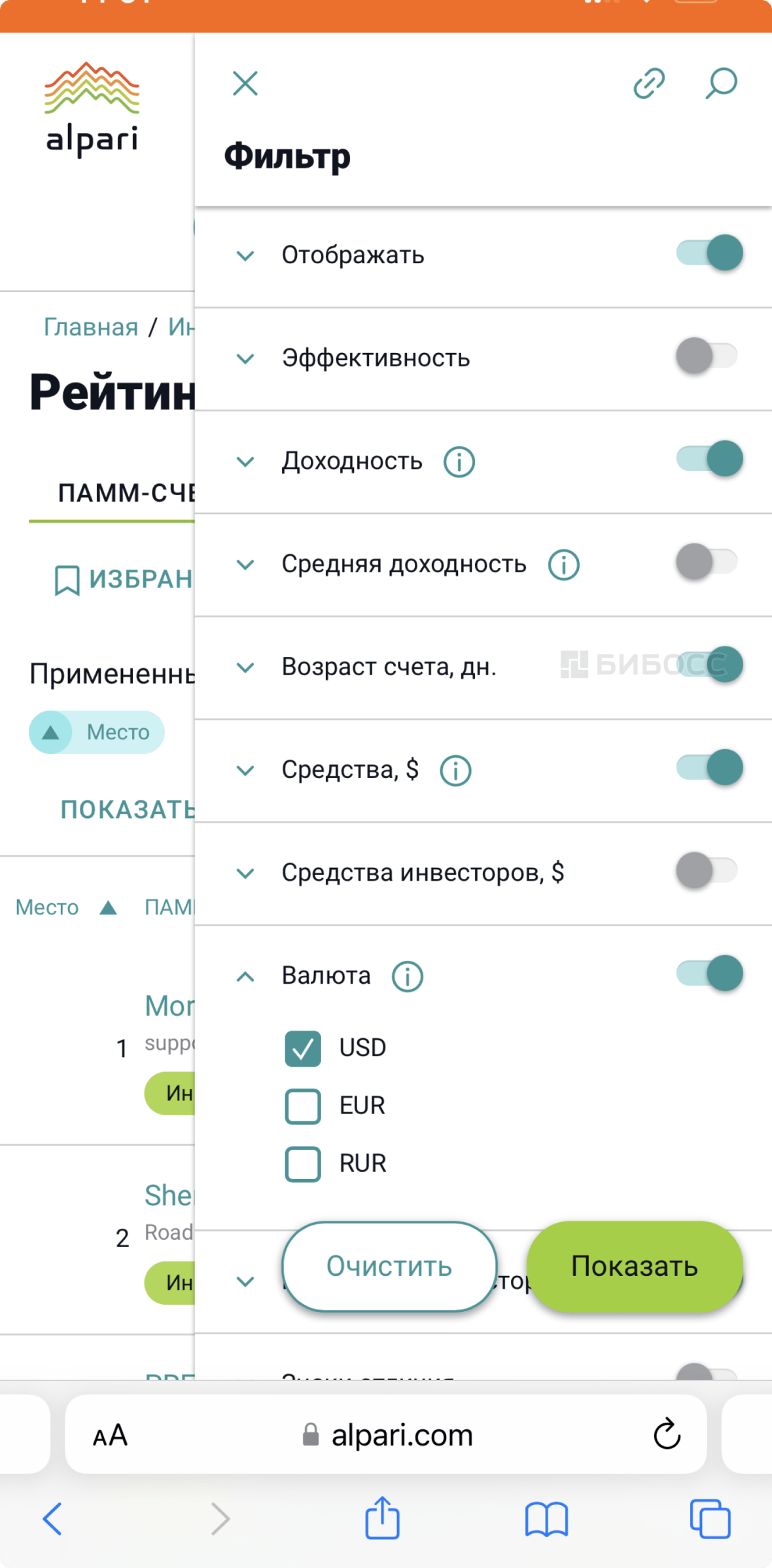 Фильтр категорий в брокерском приложении