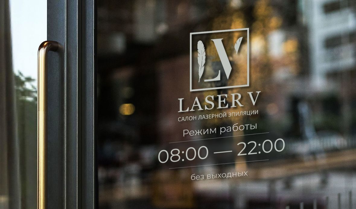 вход Laser V