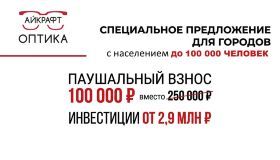 МАЛЫЕ ГОРОДА — БОЛЬШИЕ ВОЗМОЖНОСТИ!