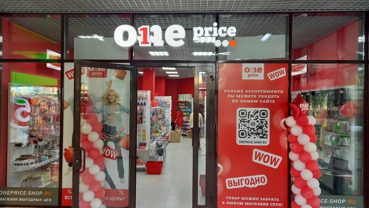 Франшиза One Price