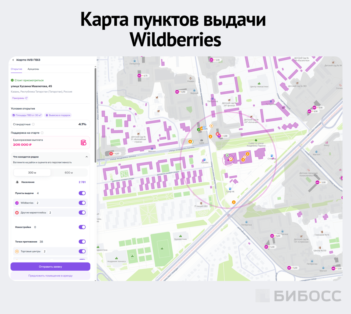 карта пунктов выдачи вайлдберриз