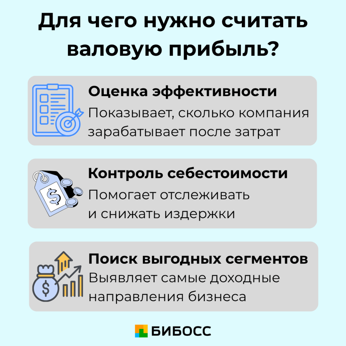 для чего считать валовую прибыль