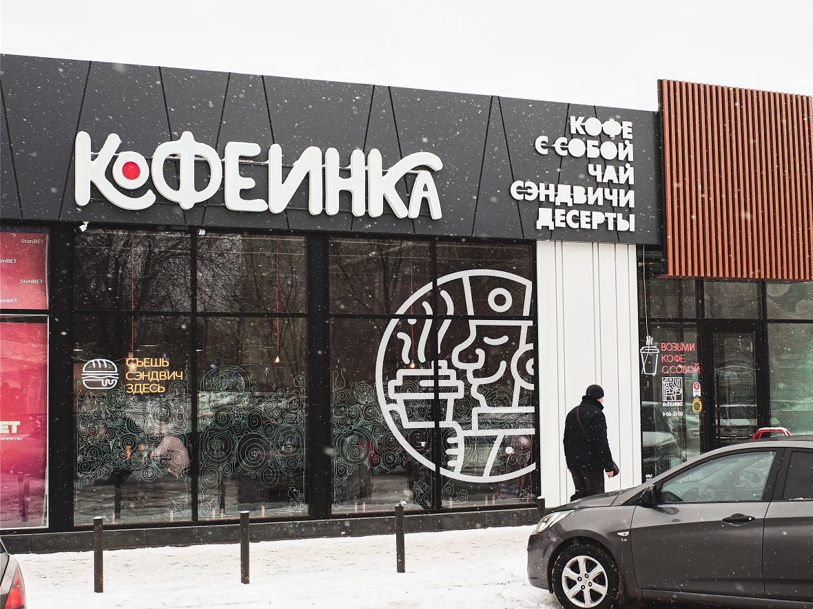 франшиза Кофеинка