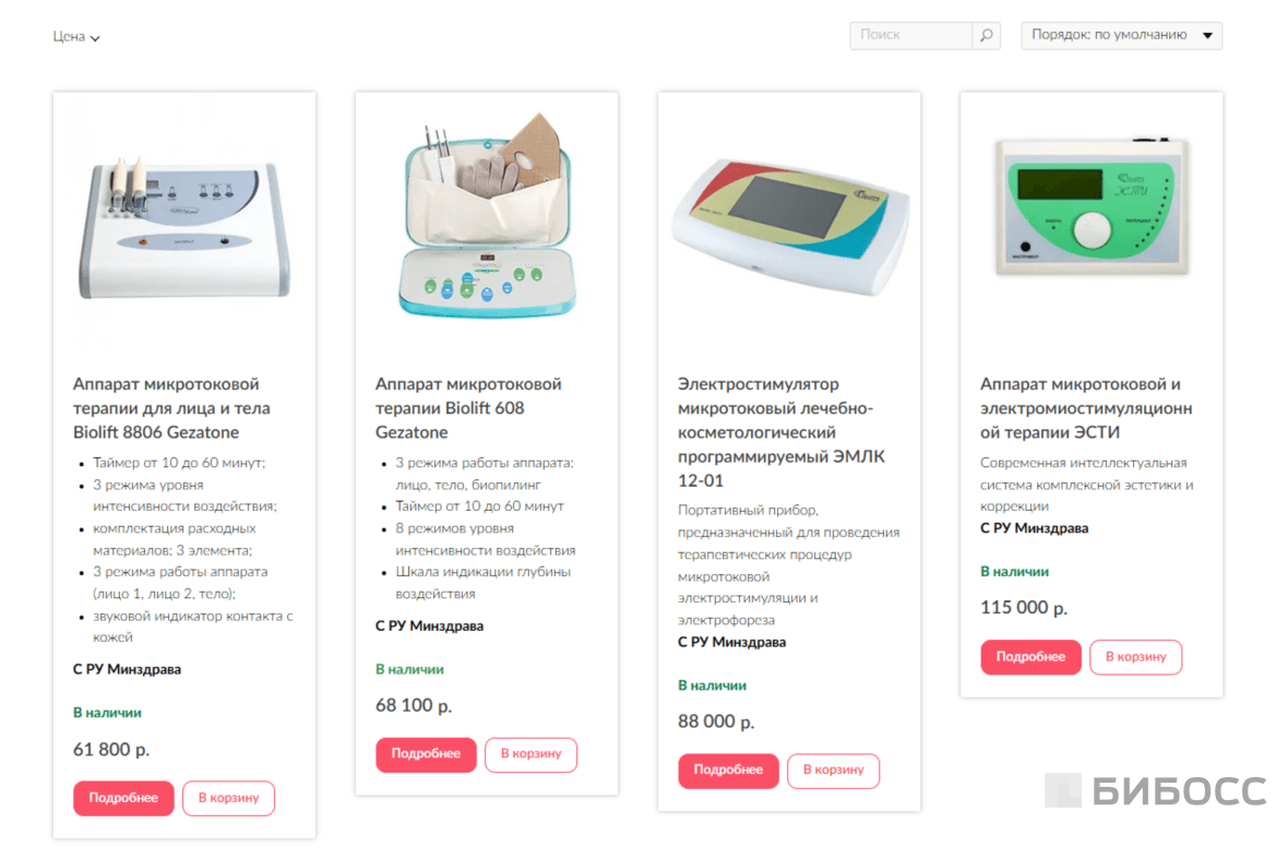 аппарат для микротоков лица