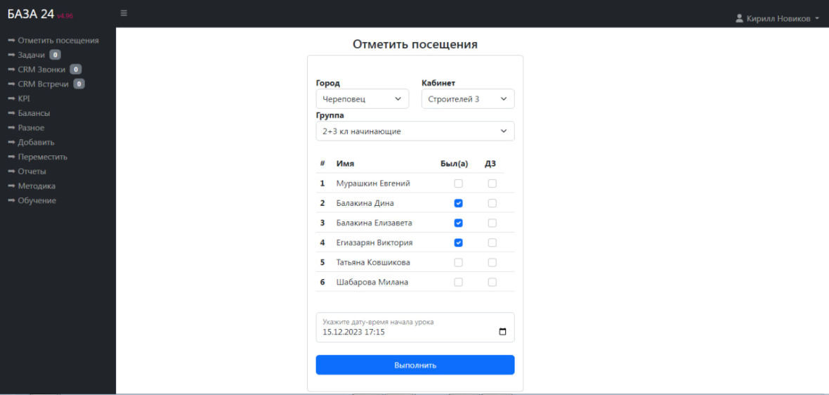 IT проект - CRM система для учебных центров