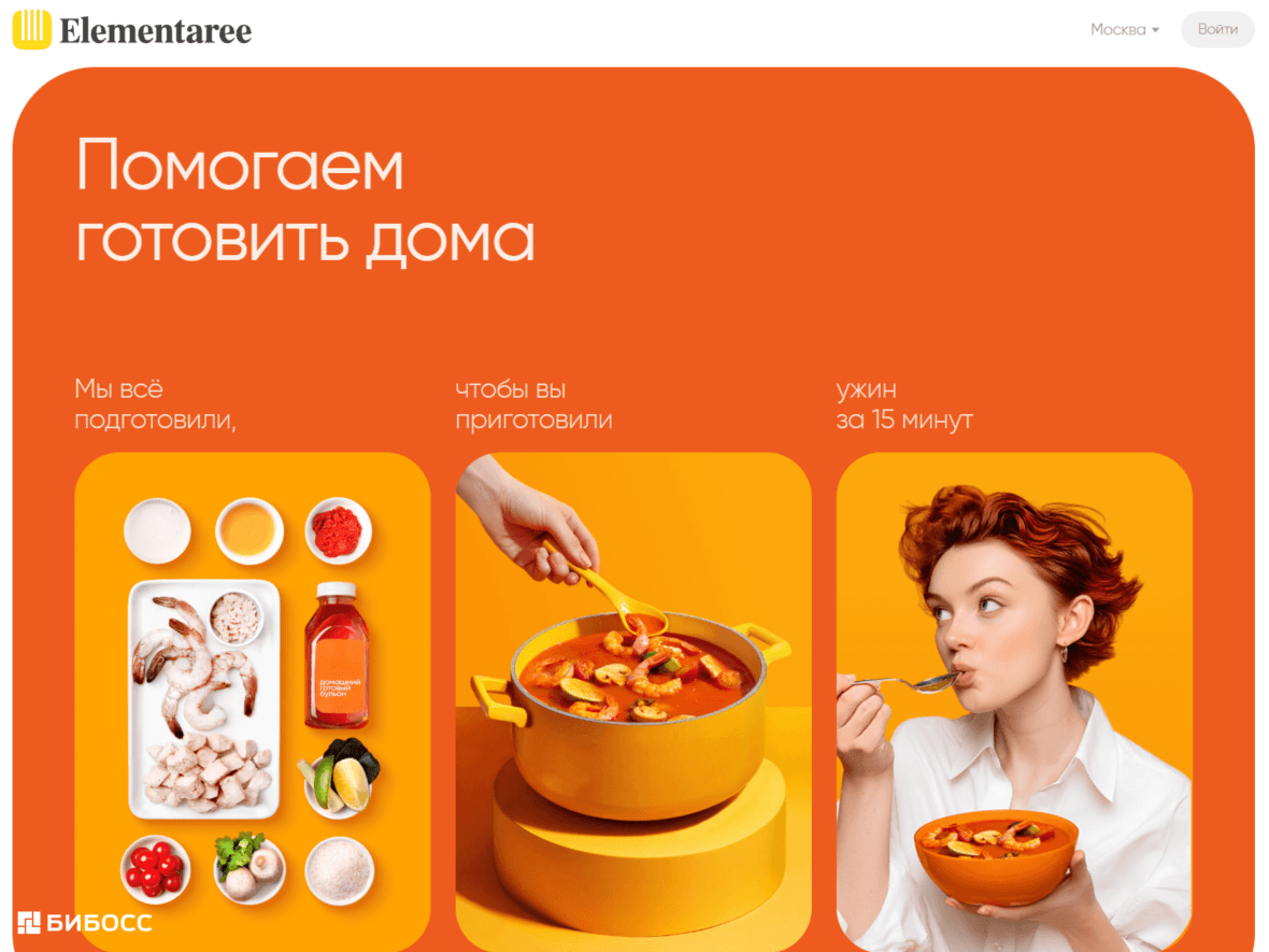 Оформление сайта сервиса по доставке наборов с ингредиентами для готовки