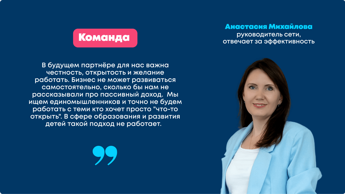 франшиза Partyum