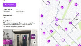 Запуск в г. Хабаровске