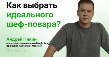 Как не прогореть на кадрах: «Три круга ада» при подборе и...