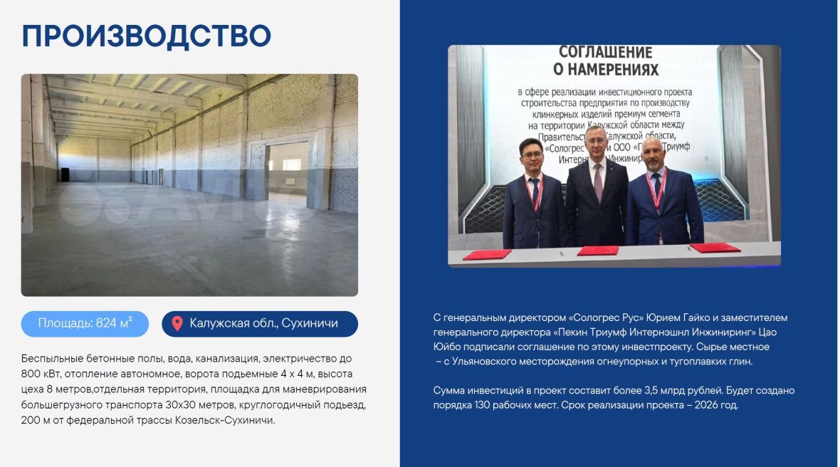 Выгодное соседство