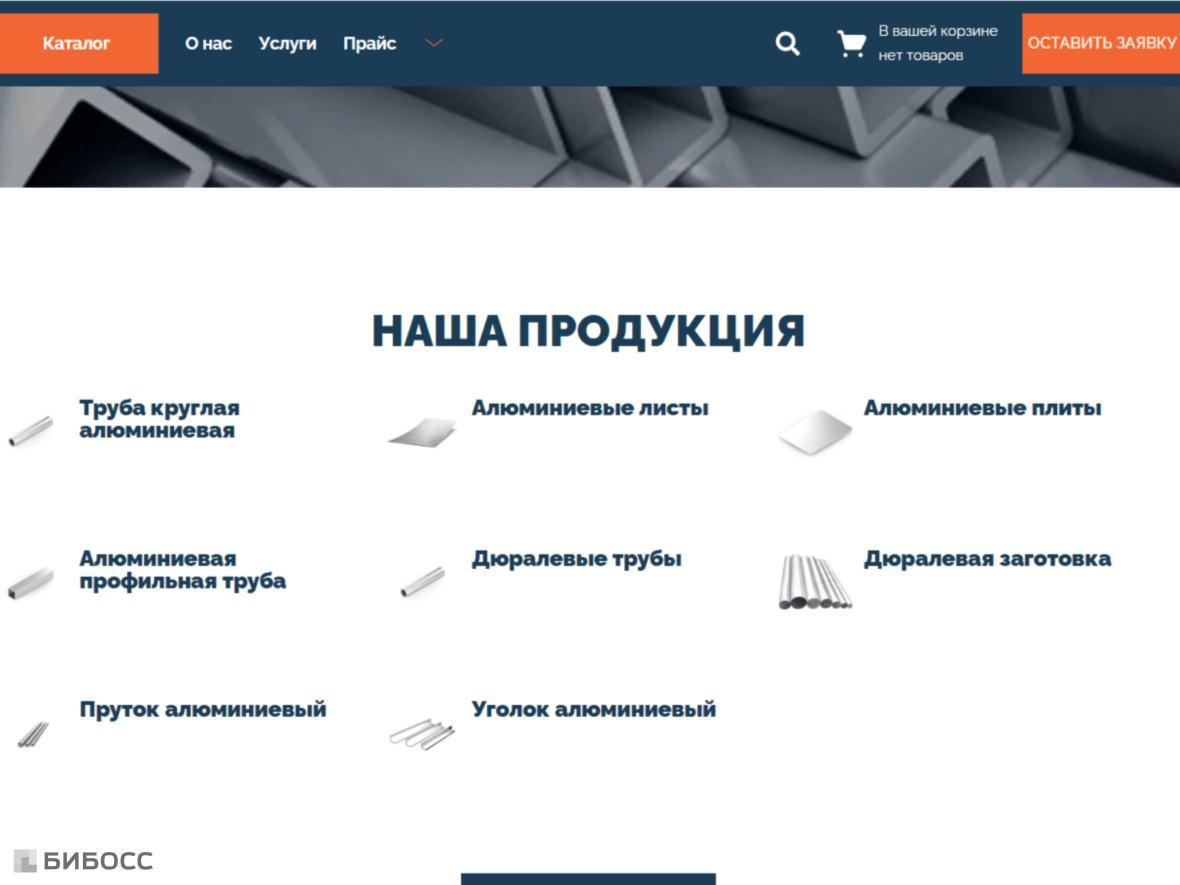 Закупка расходных материалов для производства