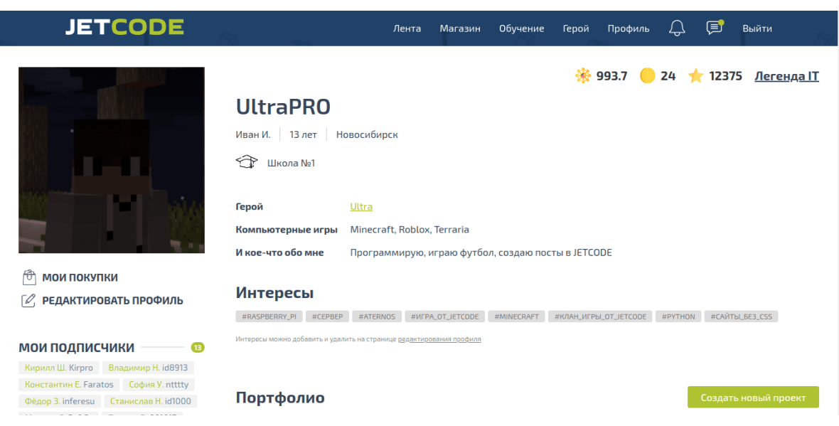 Платформа JETCODE