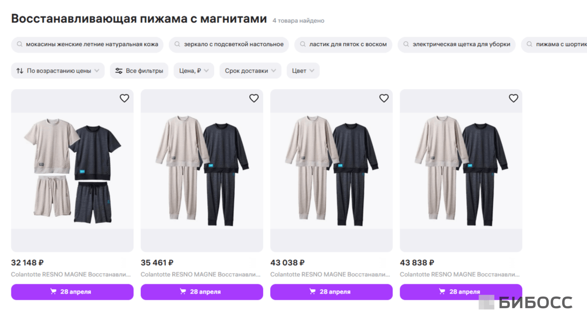 пижама с магнитами на маркетплейсах