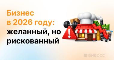 Российские предприниматели назвали самые рискованные сфер...