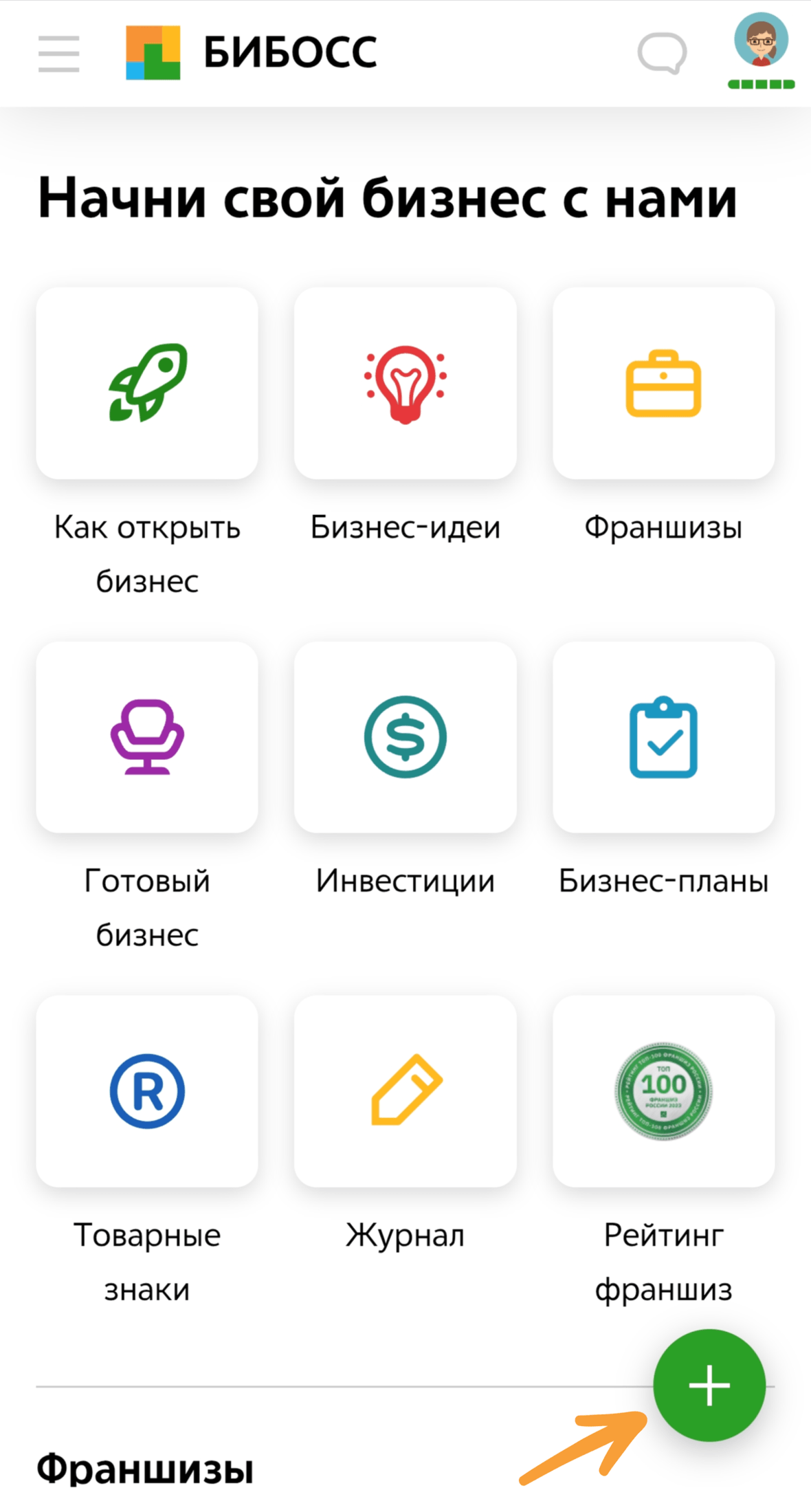 как добавить объявление для инвестпроекта