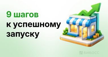 Как открыть бизнес по франшизе: пошаговая инструкция