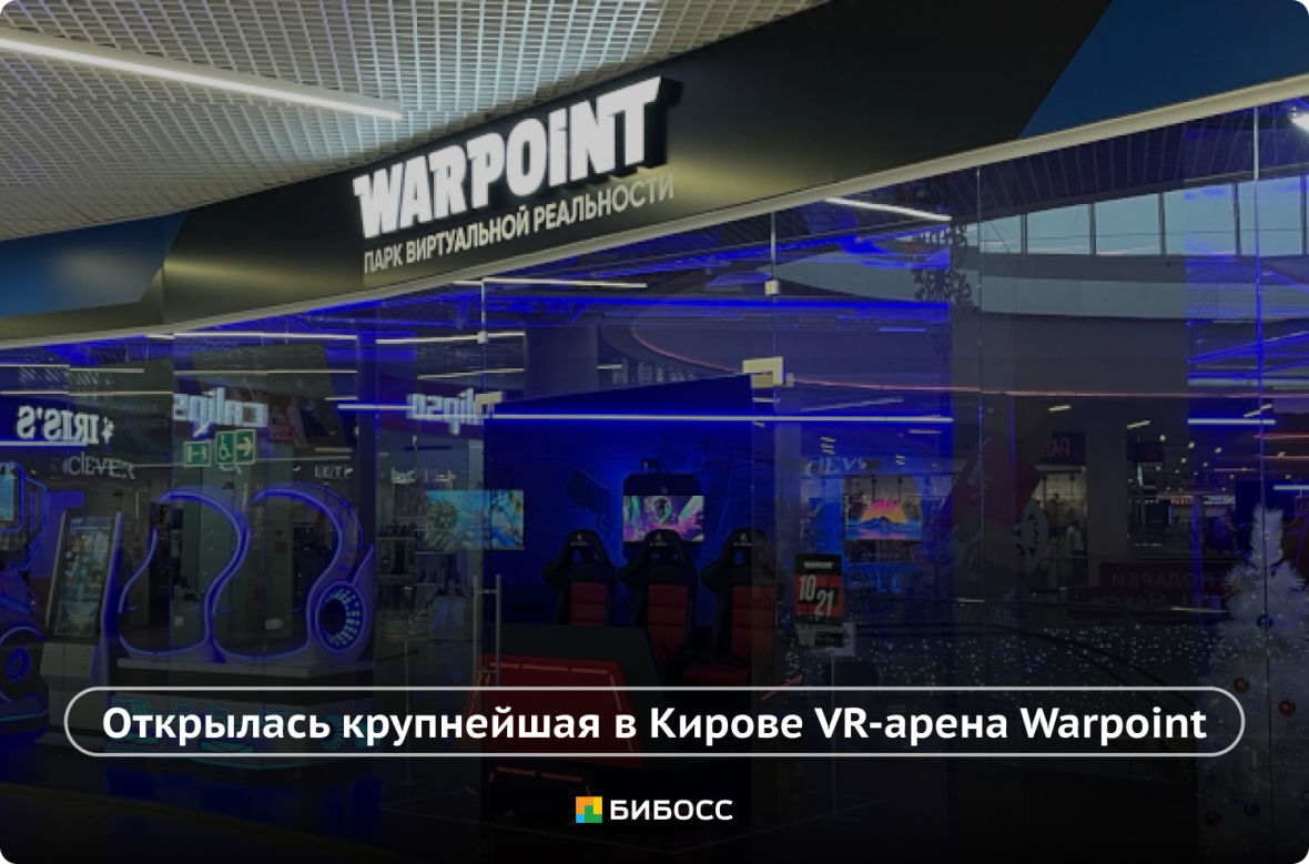 франшиза warpoint