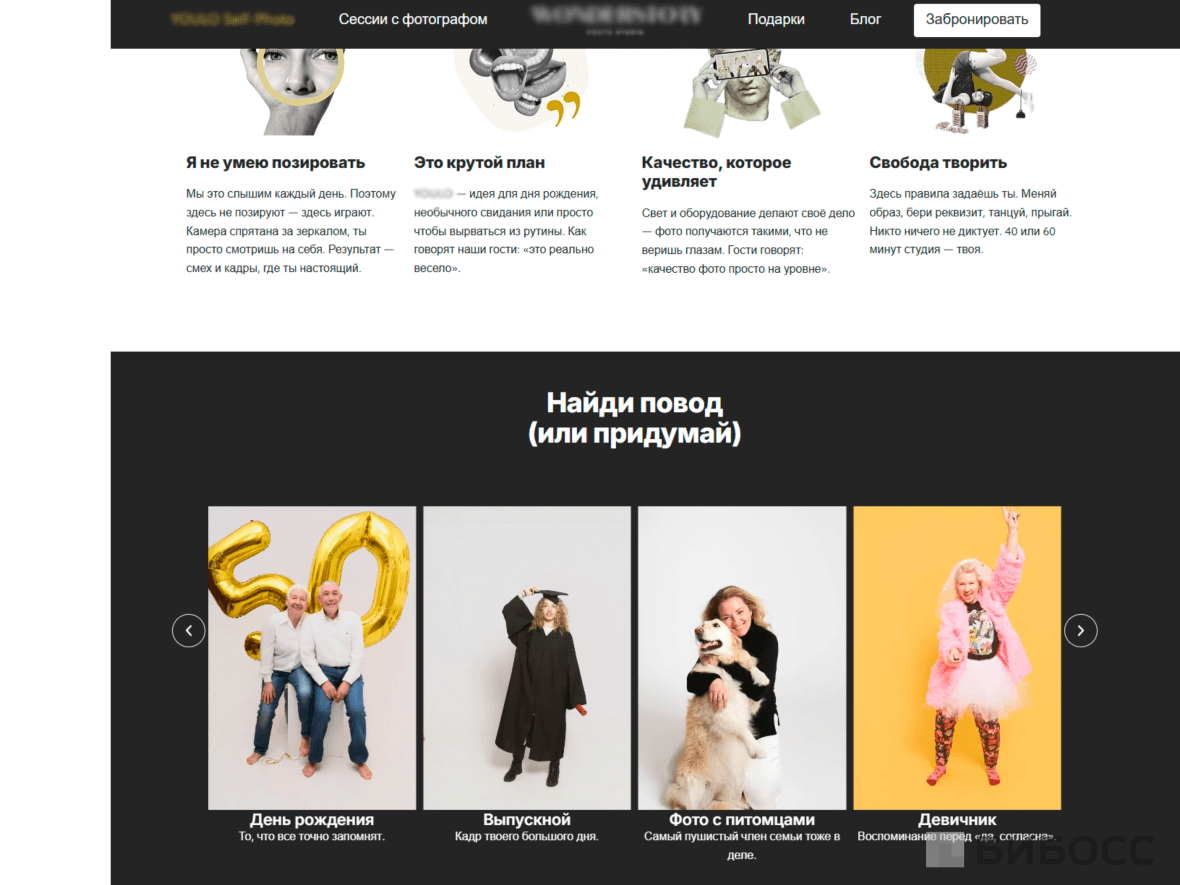 Сайт для продвижения фотостудии без фотографа