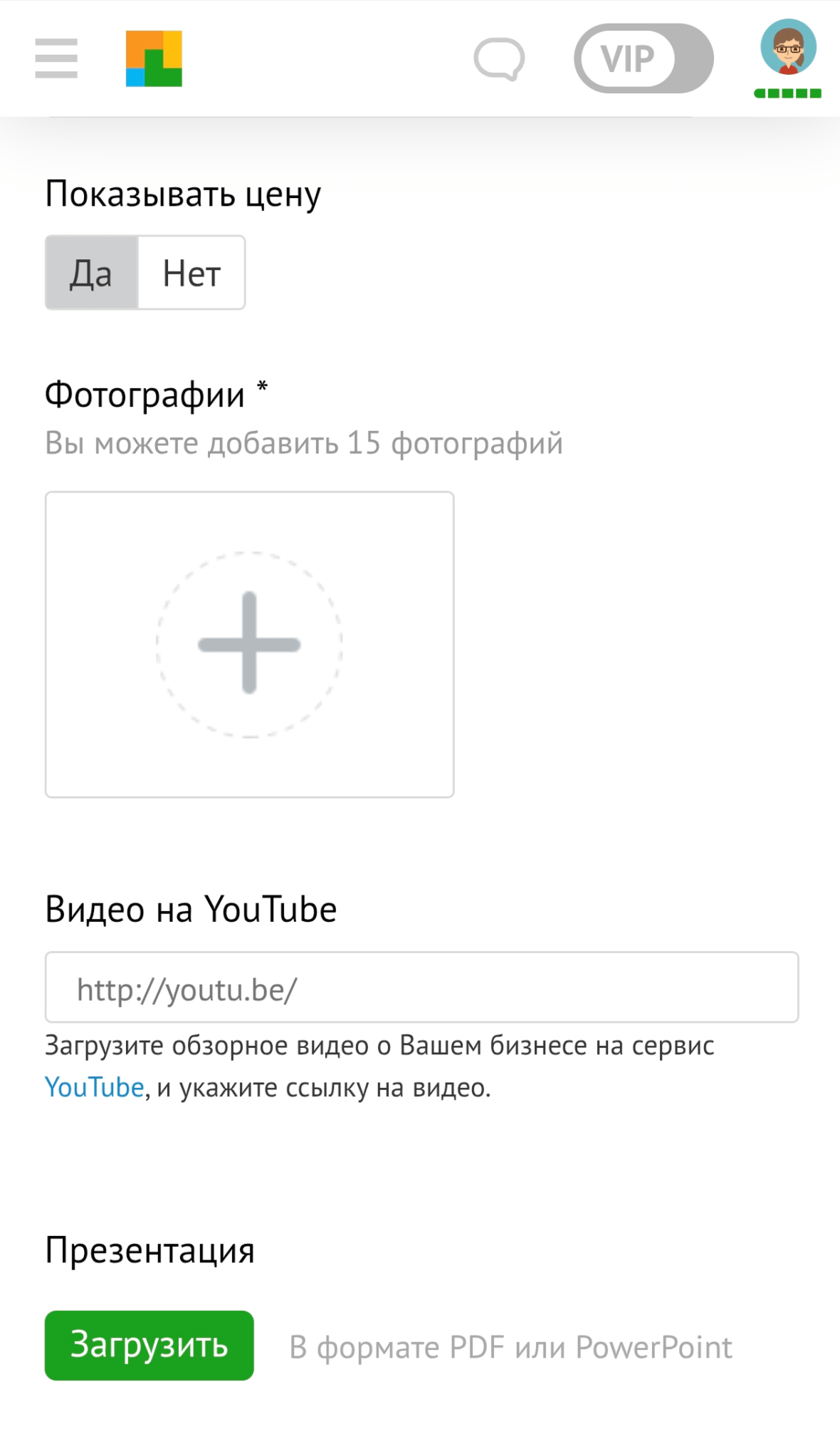 загрузите фотографии