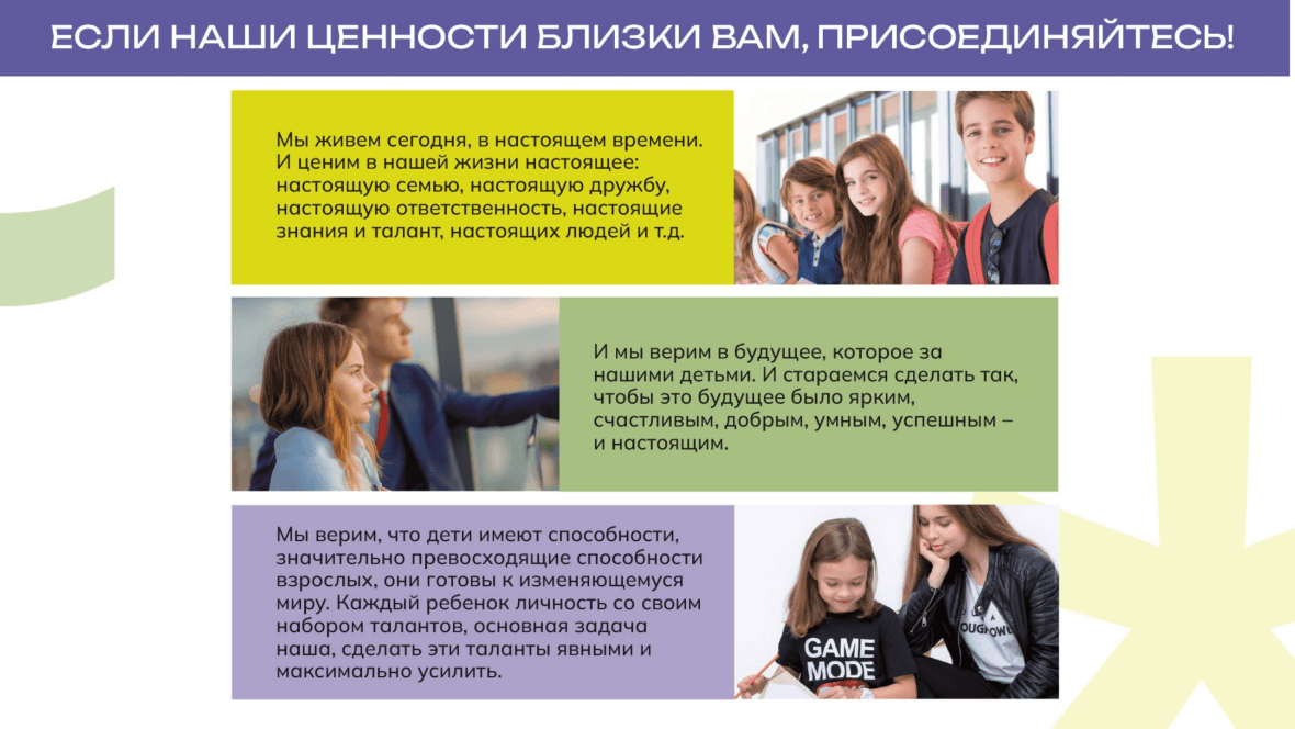 франшиза Путь к успеху