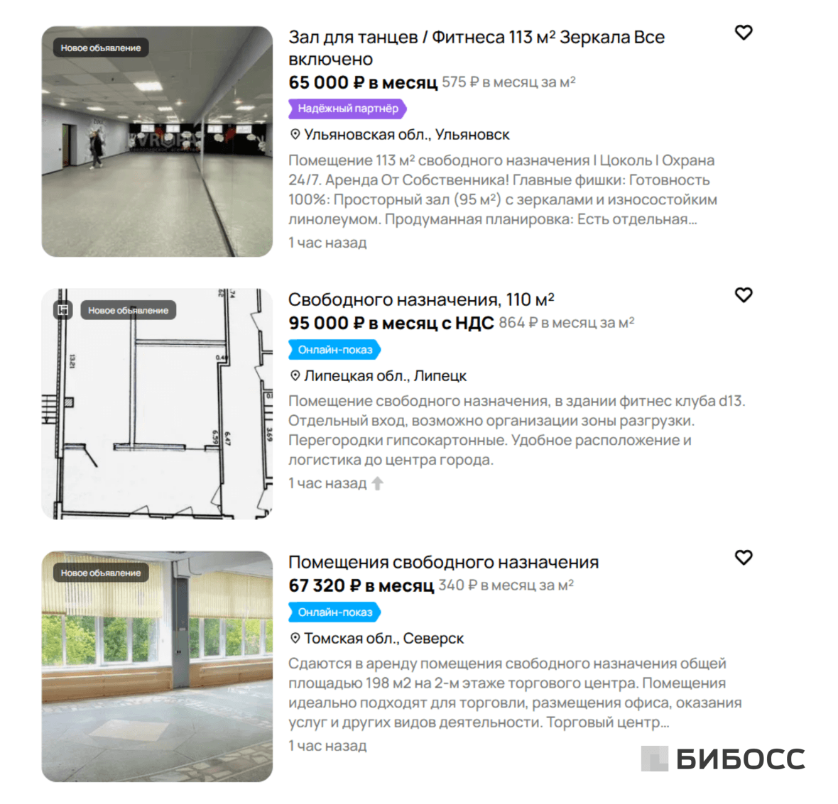 выбор помещения для фитнес-студии