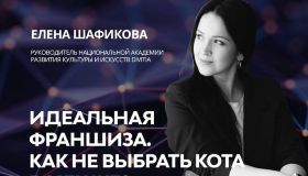 Выступление основателя на форуме