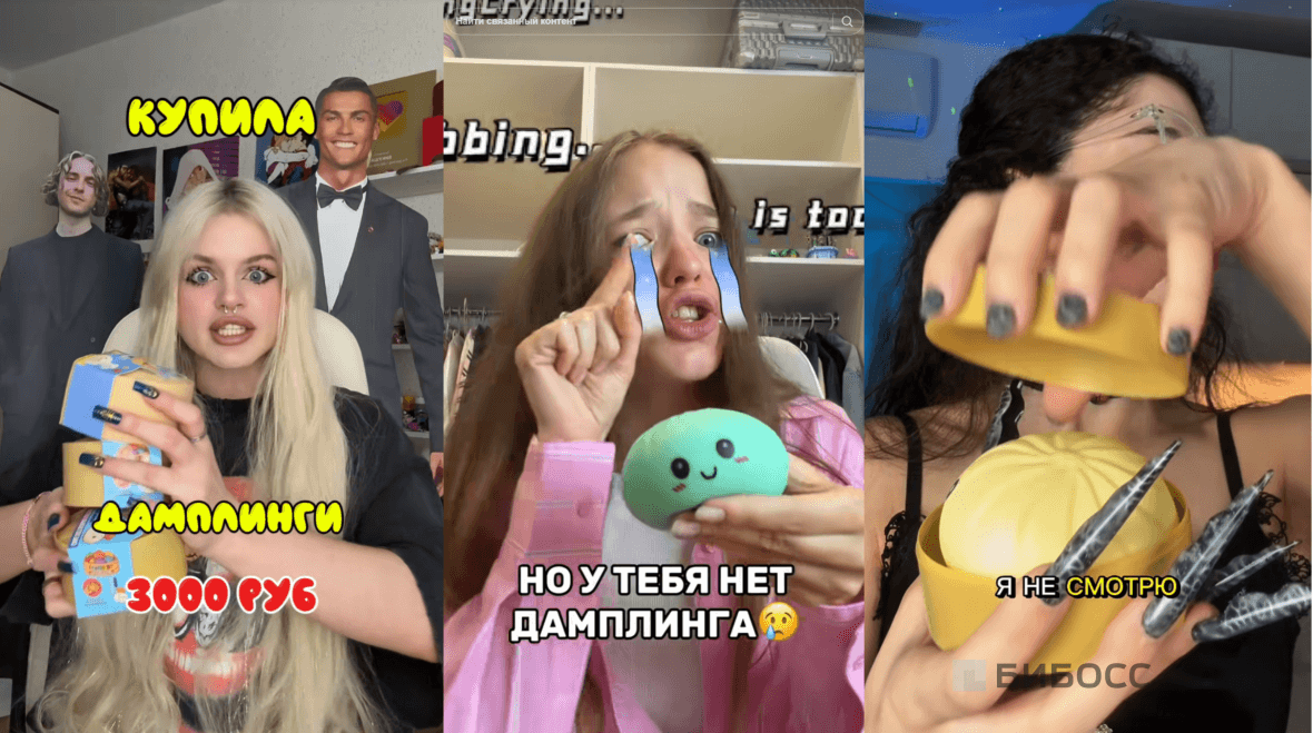  тренд на антистресс дамплинги
