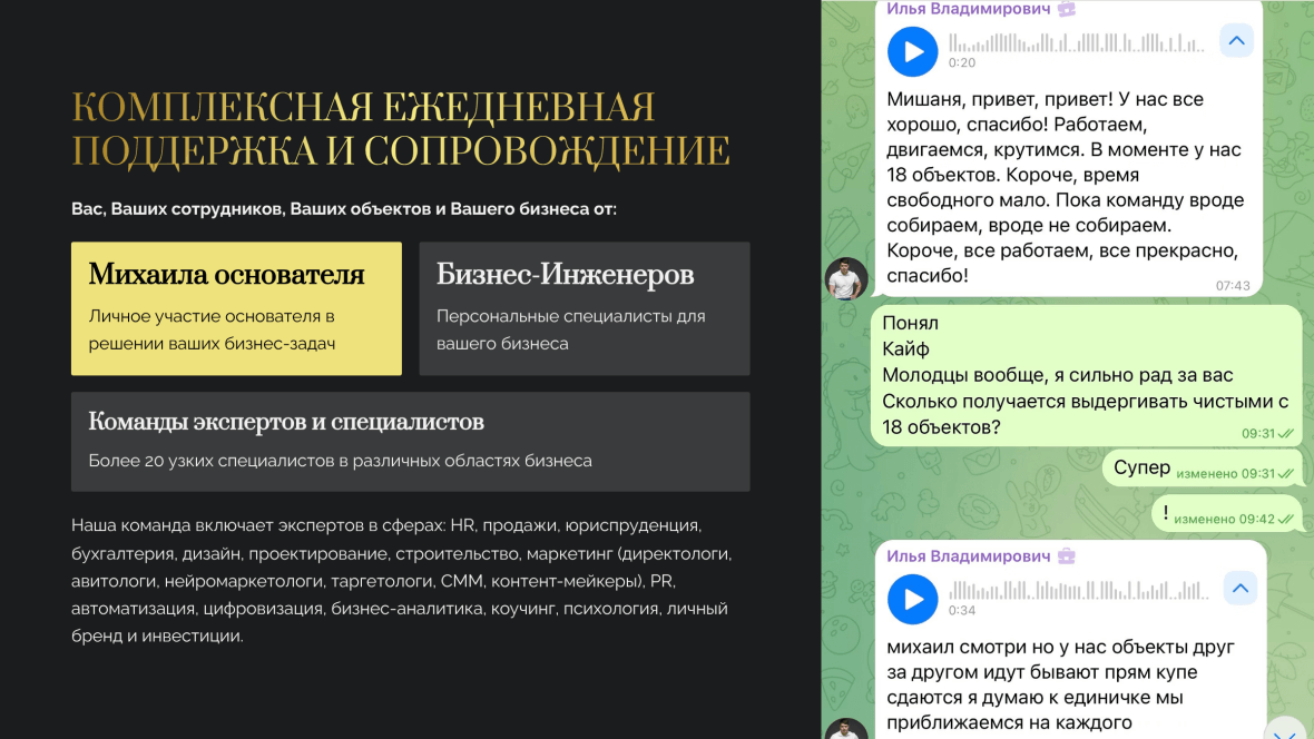 франшиза Ниметц