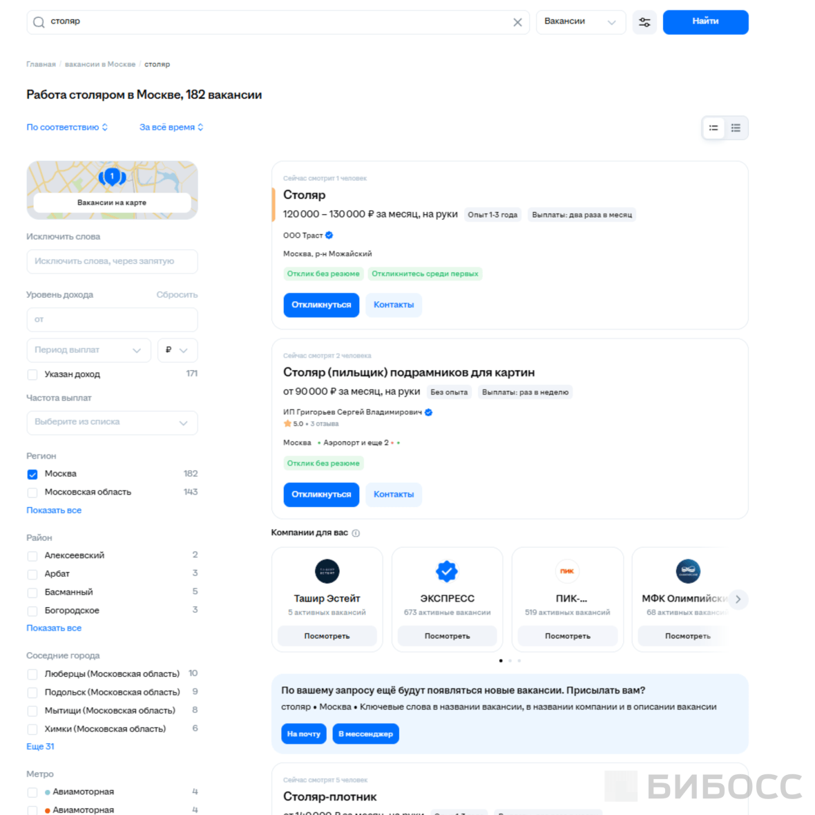 Подбор персонала для столярной мастерской hh.ru