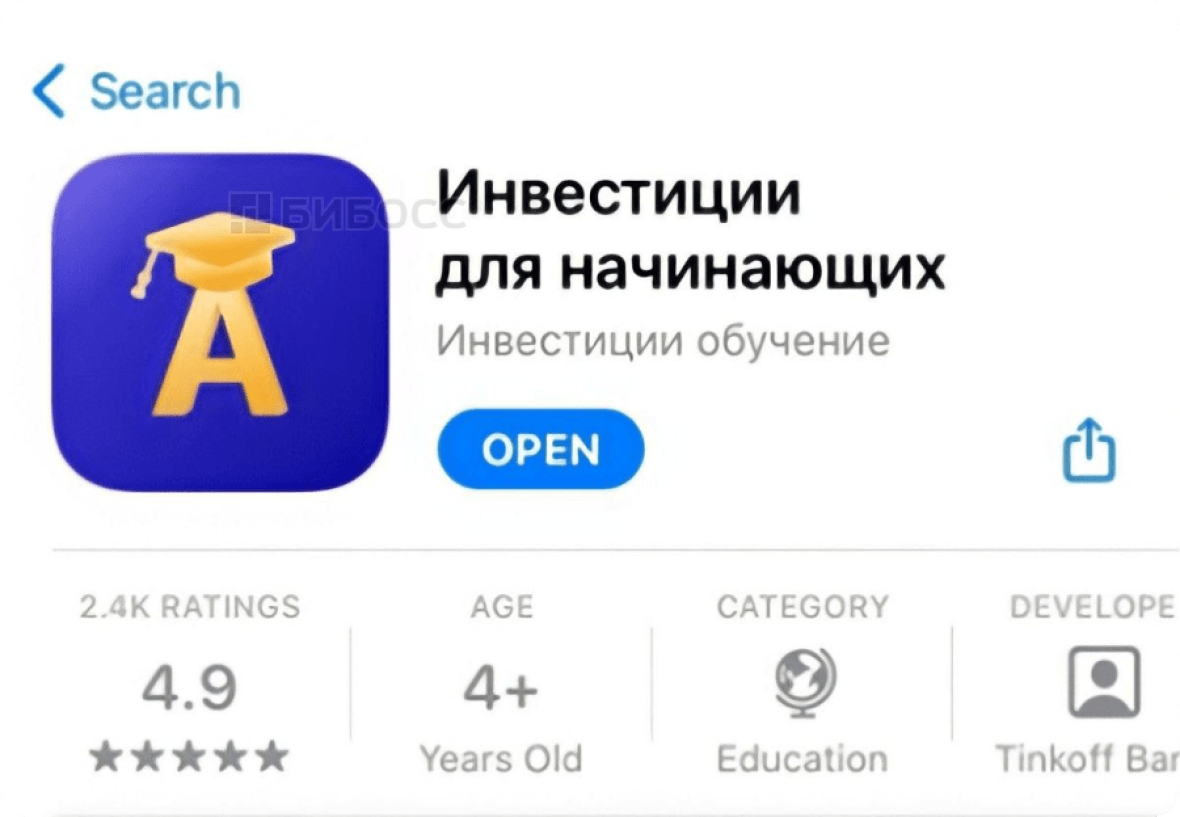 Курс "Академия инвестиций"