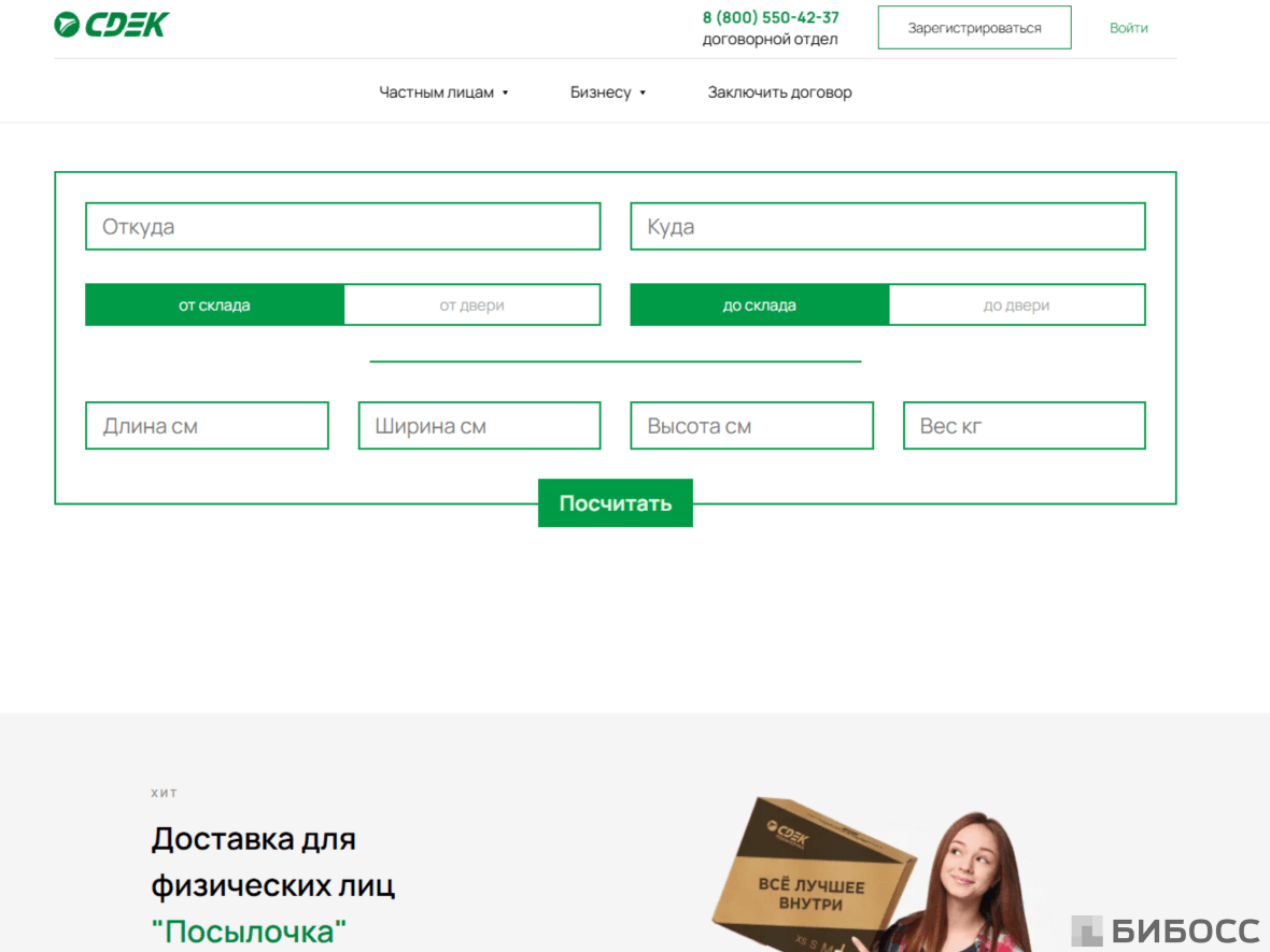 Как организовать курьерскую доставку книги по всей России