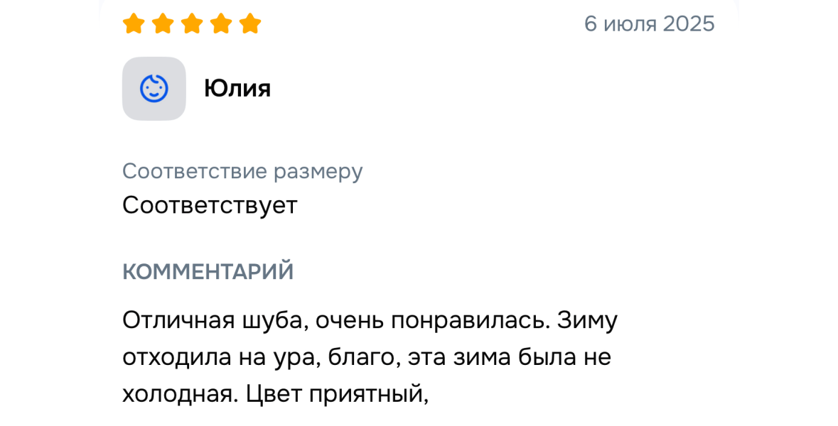 Отзывы наших покупателей