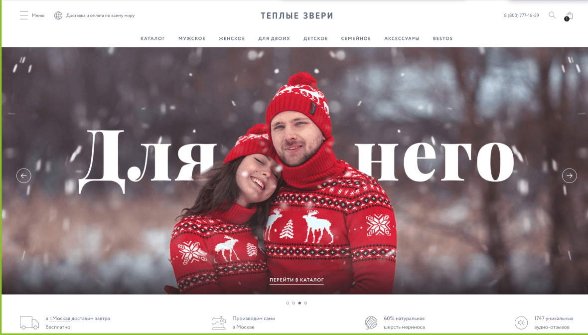 Скриншот нашего сайта: https://tepliezveri.ru/about/