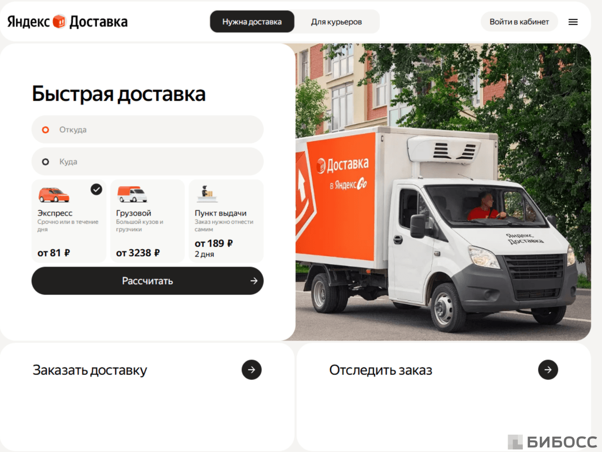 Доставка костылей курьерской службой клиенту на дом