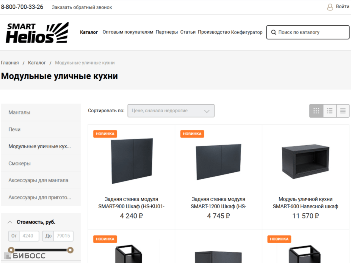 Пример сайта для продажи модульных уличных кухонь