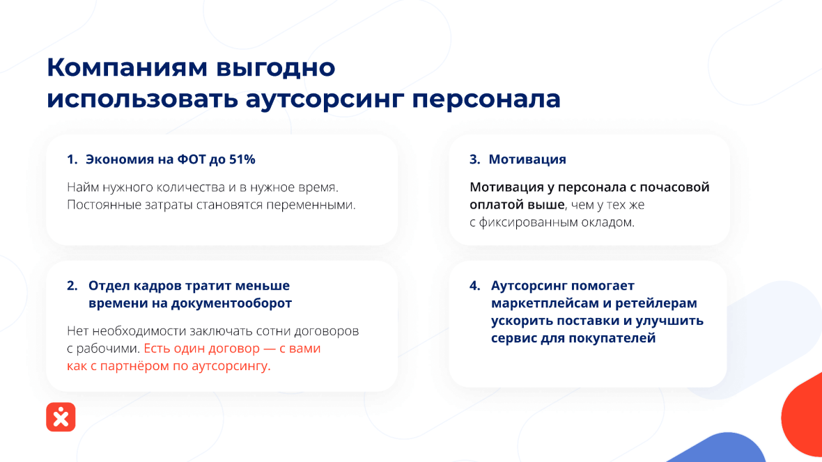 Поток клиентов значок. Деловая девушка. Предпринимательство. Деньги финансы. Субординированные кредиты.