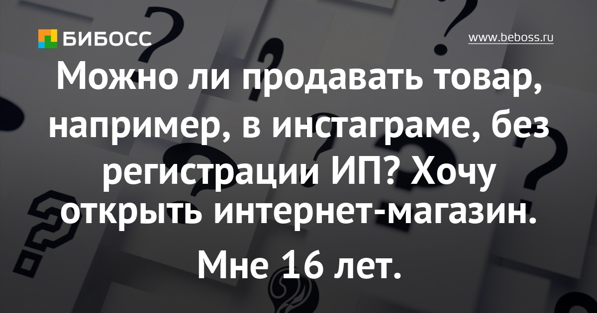 Магазин Без Регистрации Ип Магазин Без Регистрации Ип